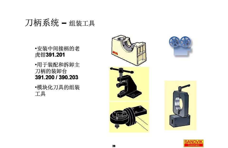 40張圖解加工中心的刀柄系統(tǒng)，聰明人都收藏了(圖39)